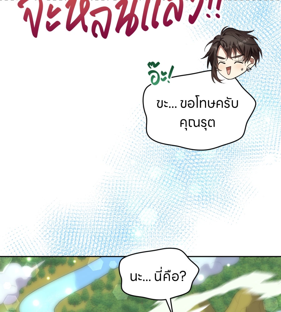 ES Companyบริษัทหิมพานต์ (ไม่) จำกัด - หน้า 48
