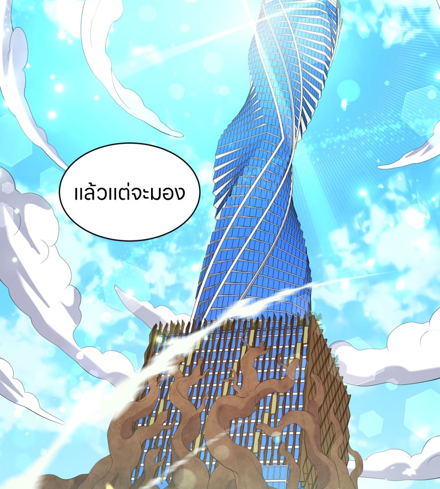 ES Companyบริษัทหิมพานต์ (ไม่) จำกัด - หน้า 52