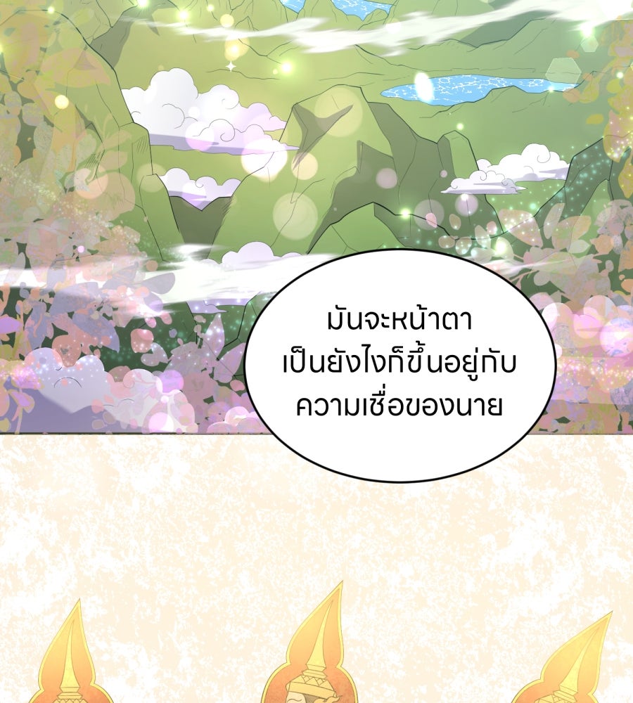 ES Companyบริษัทหิมพานต์ (ไม่) จำกัด - หน้า 54