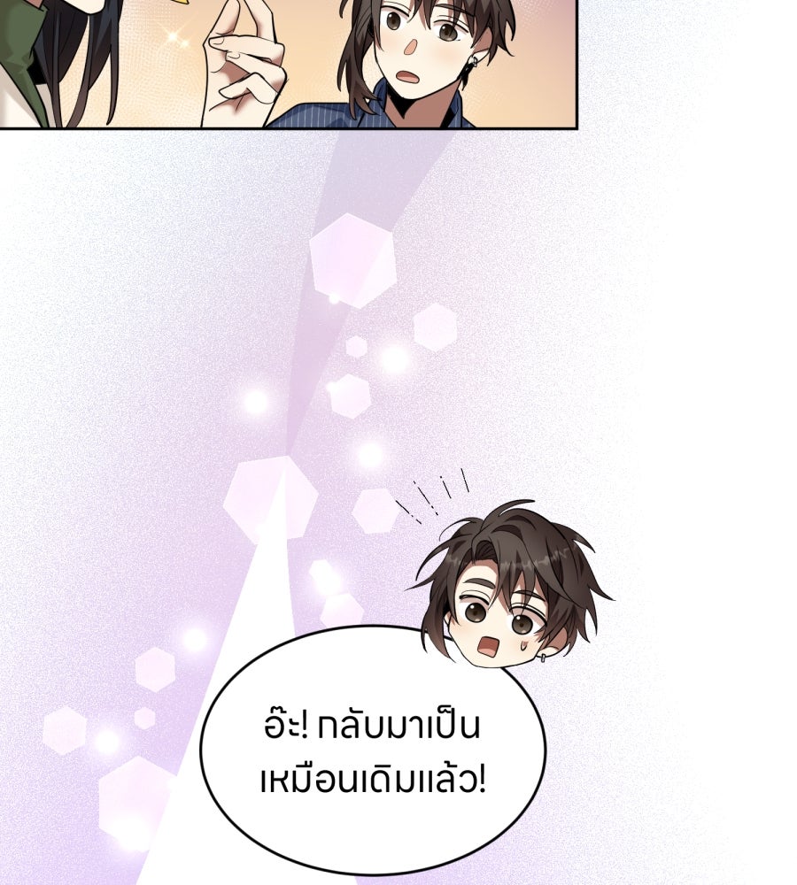 ES Companyบริษัทหิมพานต์ (ไม่) จำกัด - หน้า 74
