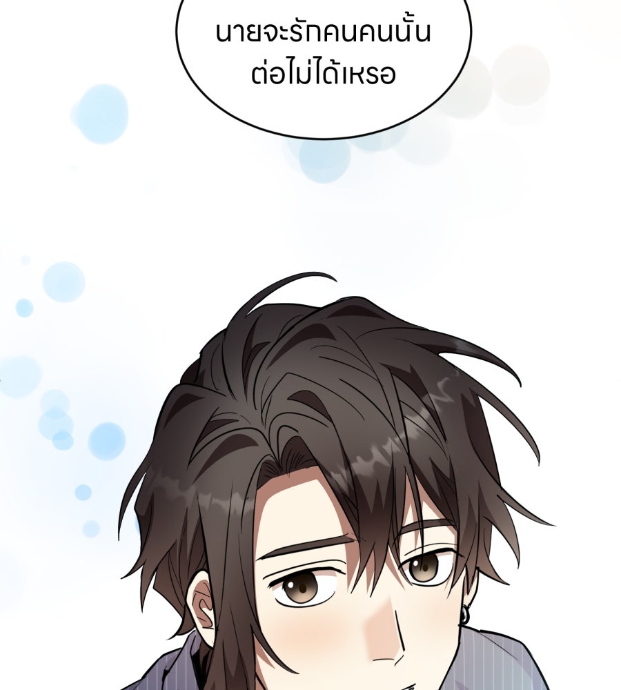 ES Companyบริษัทหิมพานต์ (ไม่) จำกัด - หน้า 84
