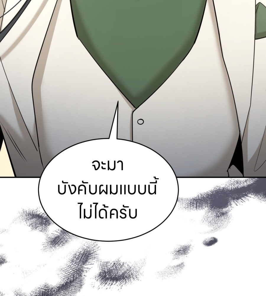 ES Companyบริษัทหิมพานต์ (ไม่) จำกัด - หน้า 108