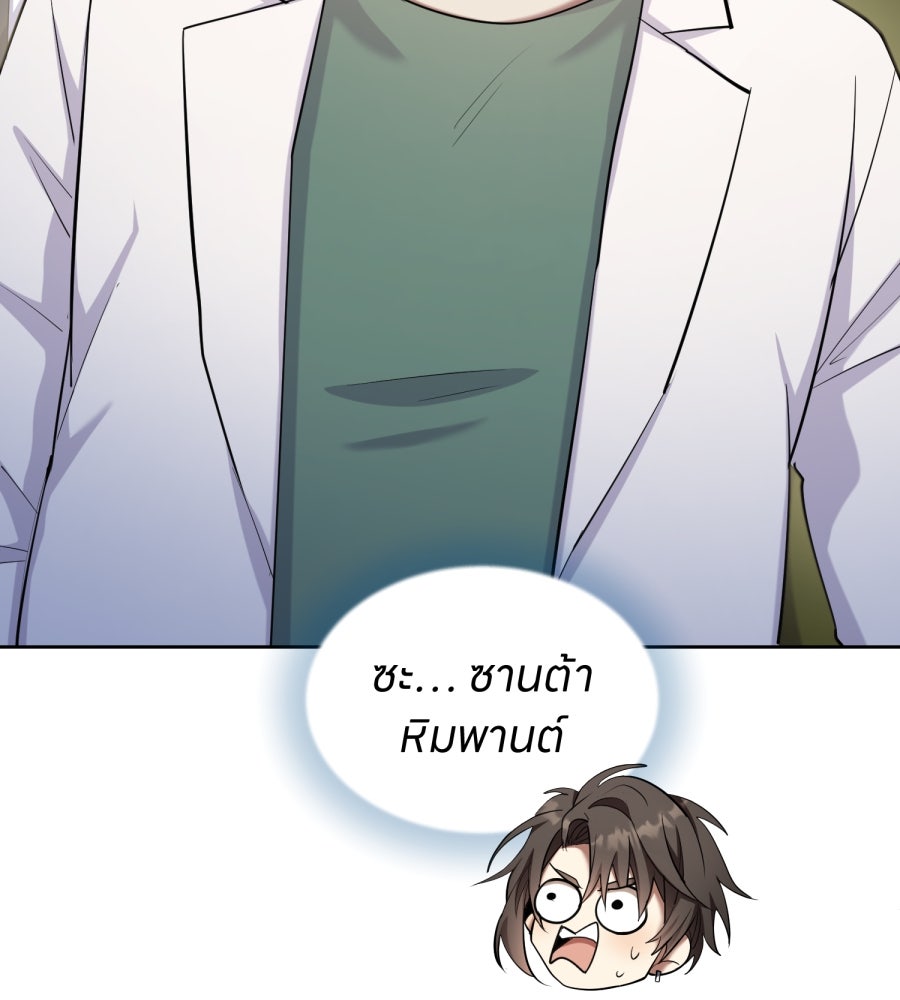 ES Companyบริษัทหิมพานต์ (ไม่) จำกัด - หน้า 11