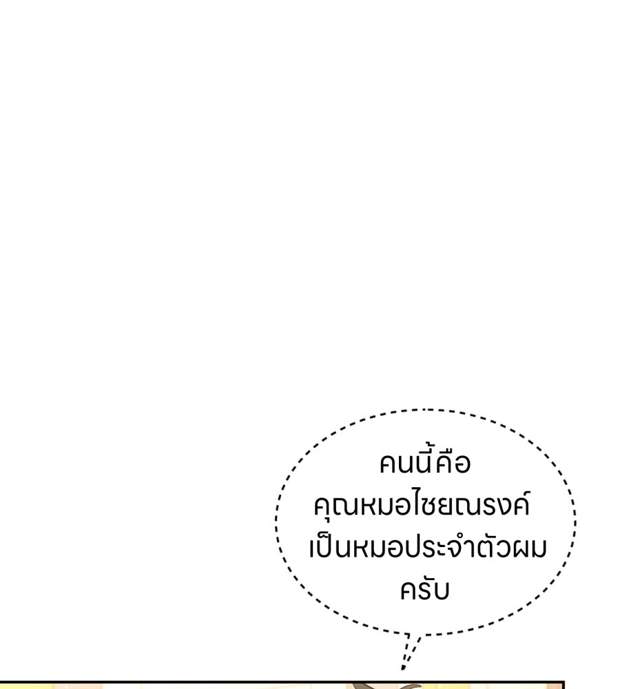 ES Companyบริษัทหิมพานต์ (ไม่) จำกัด - หน้า 12