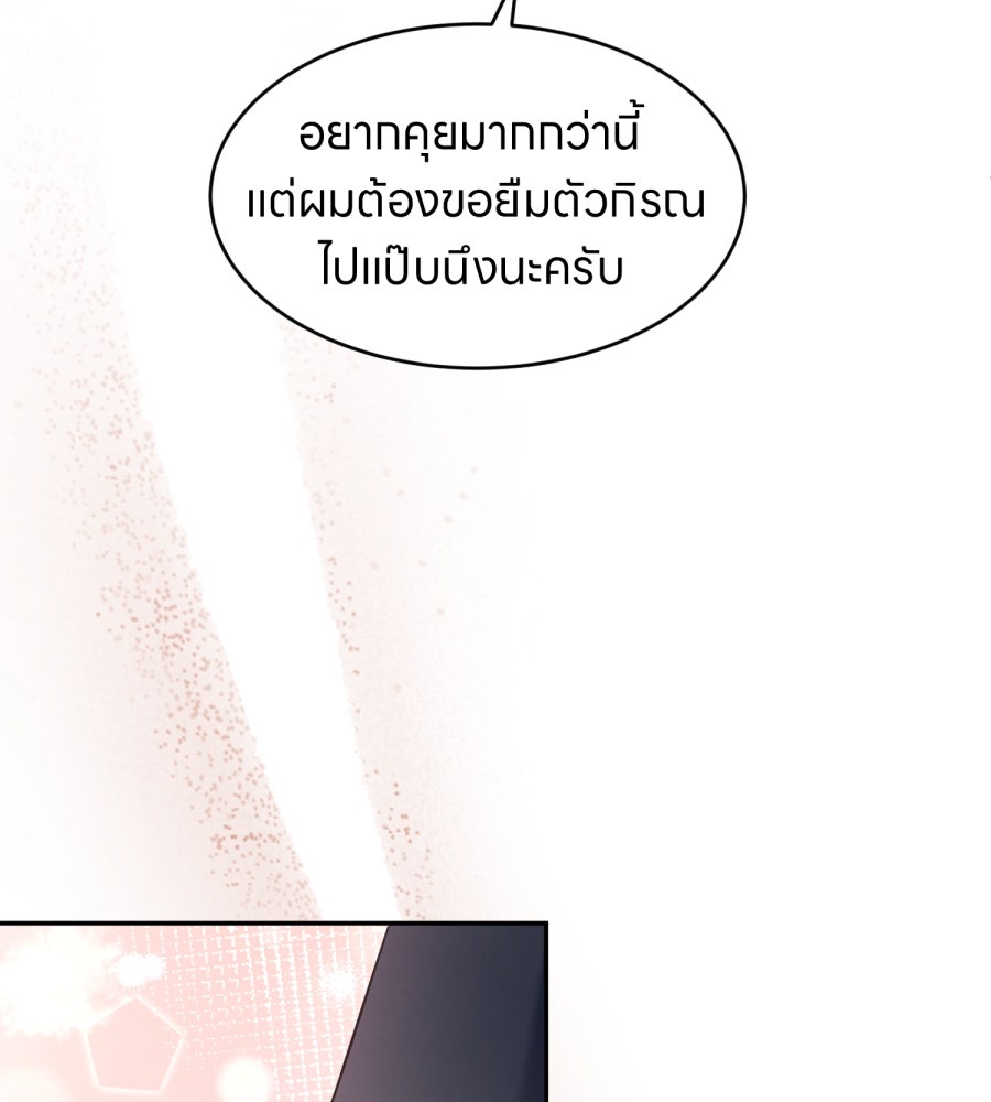 ES Companyบริษัทหิมพานต์ (ไม่) จำกัด - หน้า 16