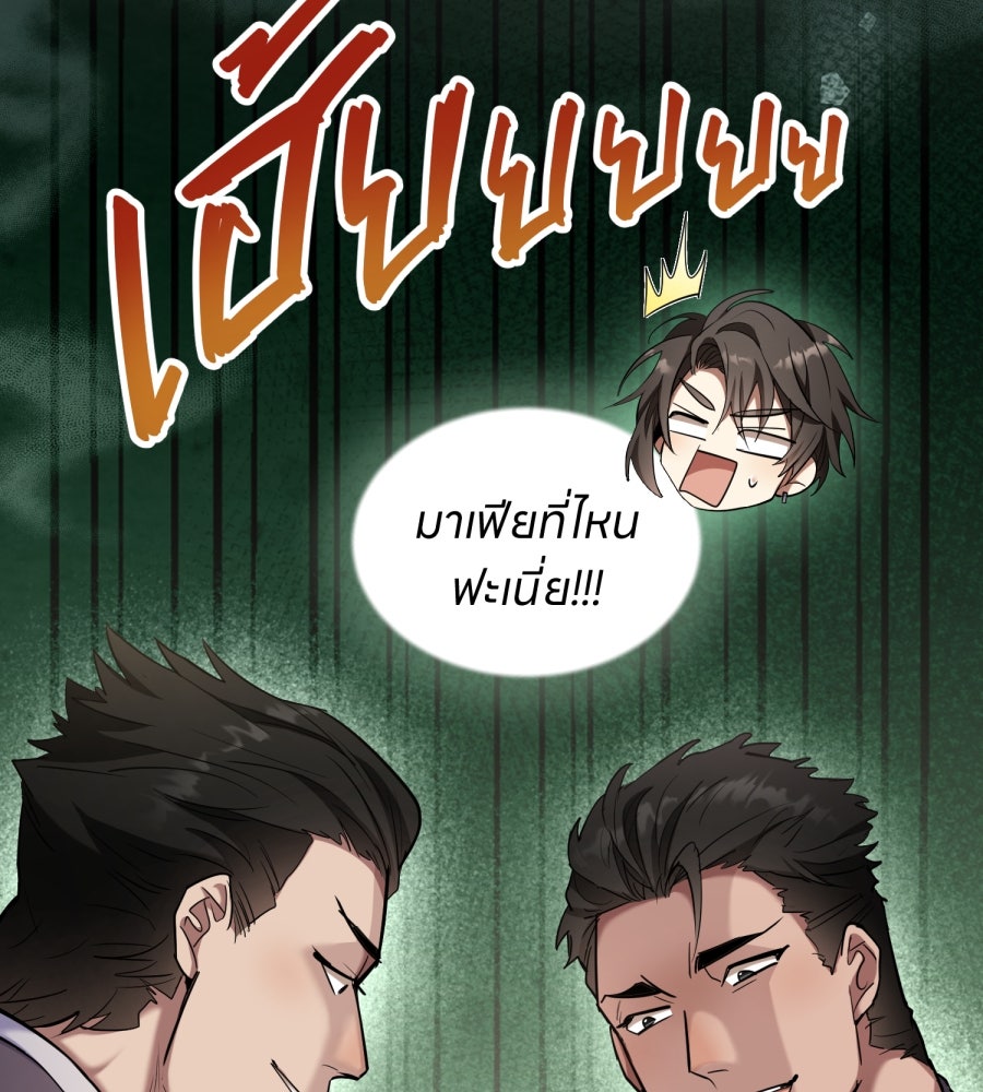 ES Companyบริษัทหิมพานต์ (ไม่) จำกัด - หน้า 26