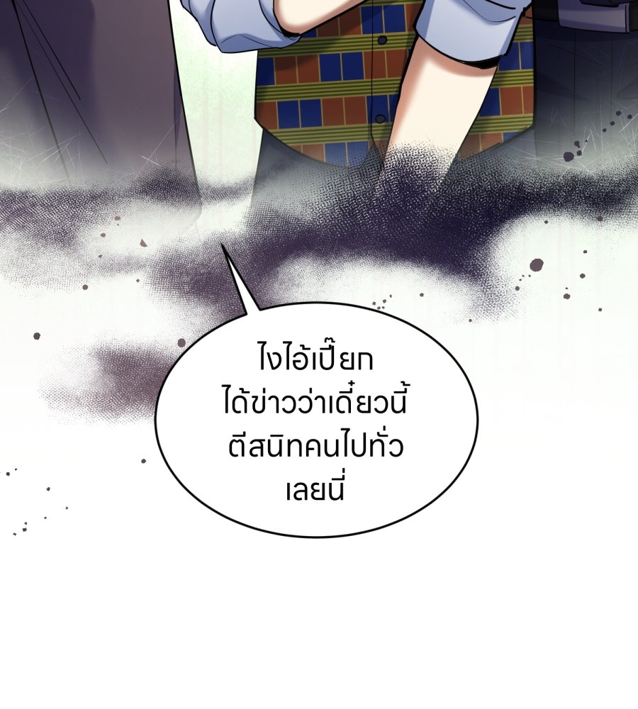 ES Companyบริษัทหิมพานต์ (ไม่) จำกัด - หน้า 28