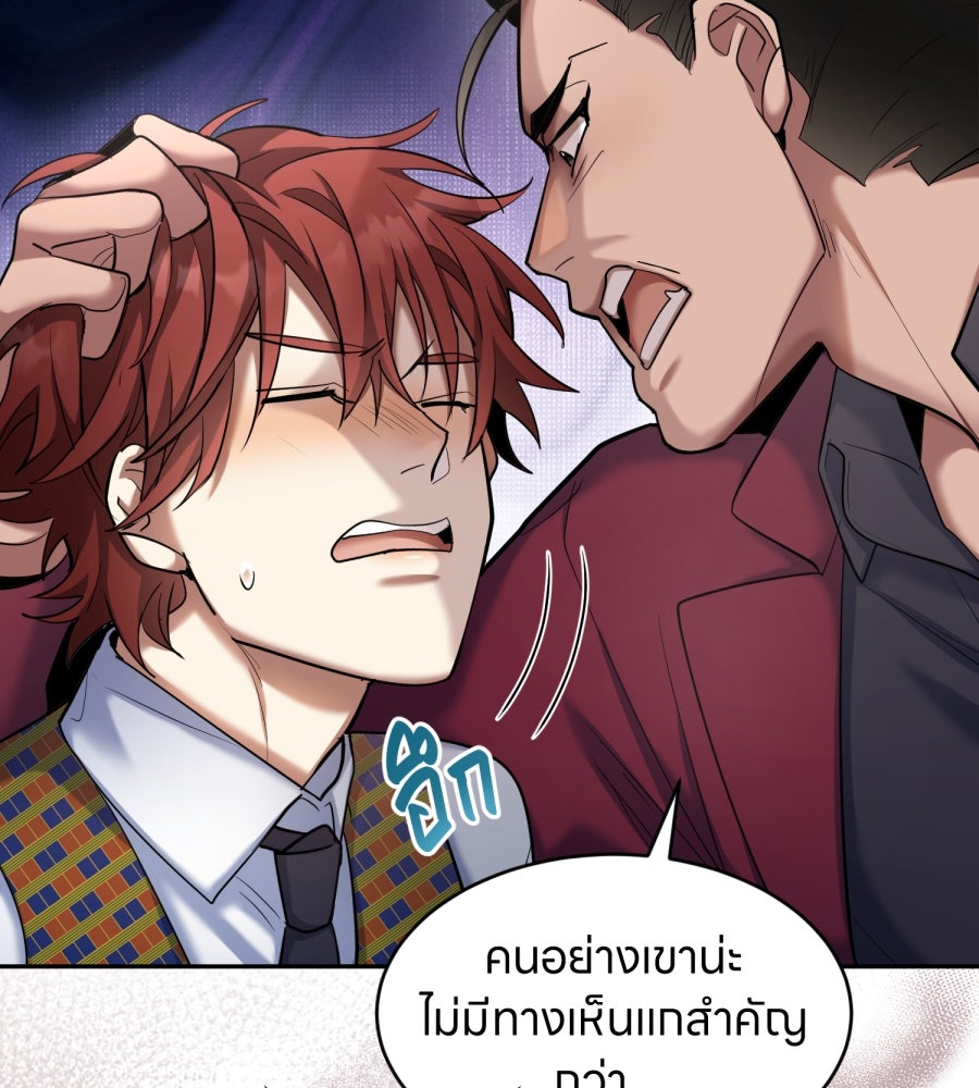 ES Companyบริษัทหิมพานต์ (ไม่) จำกัด - หน้า 40