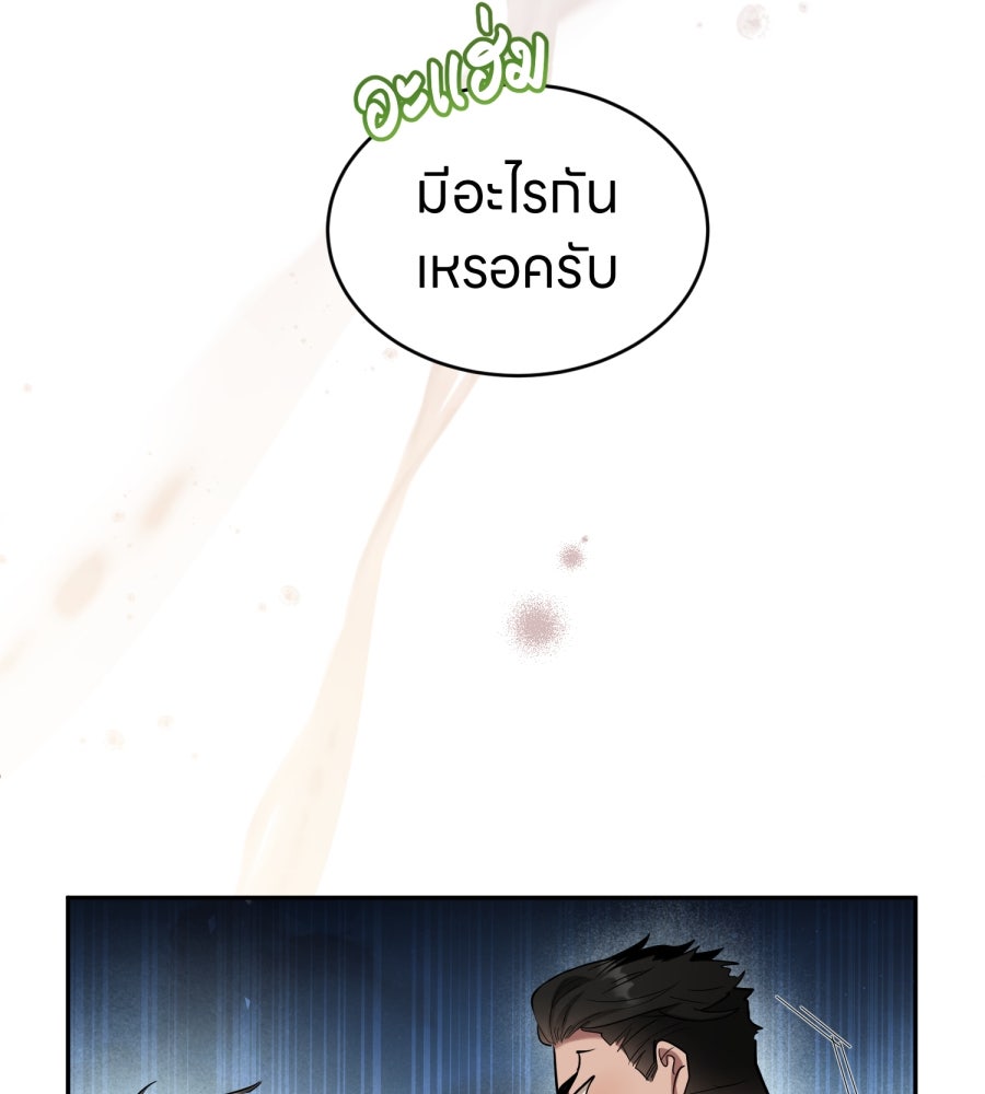 ES Companyบริษัทหิมพานต์ (ไม่) จำกัด - หน้า 50
