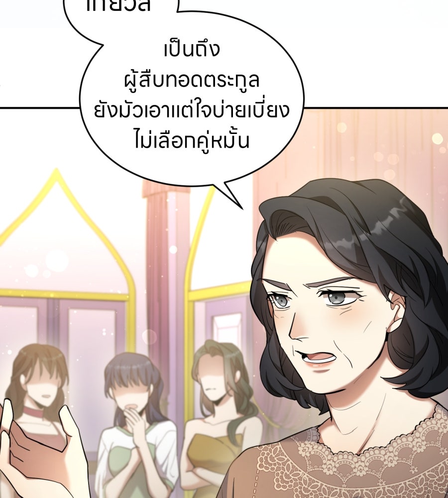 ES Companyบริษัทหิมพานต์ (ไม่) จำกัด - หน้า 11