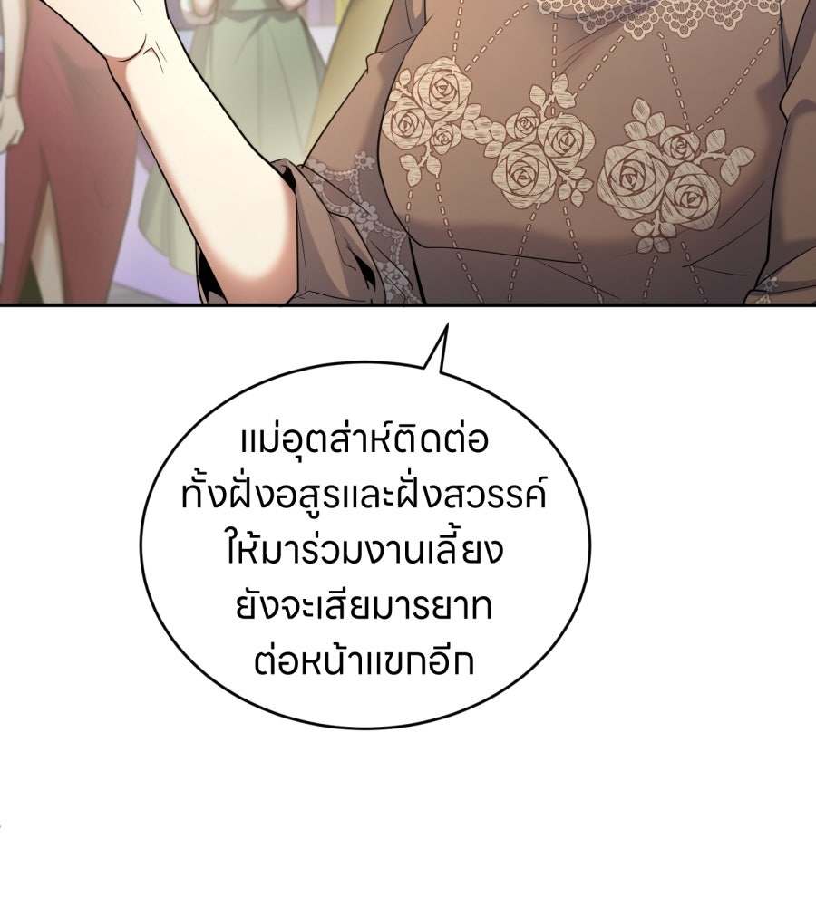 ES Companyบริษัทหิมพานต์ (ไม่) จำกัด - หน้า 12