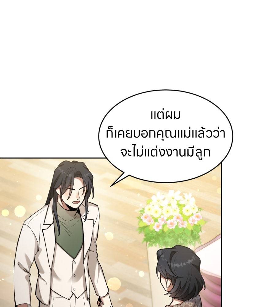 ES Companyบริษัทหิมพานต์ (ไม่) จำกัด - หน้า 13