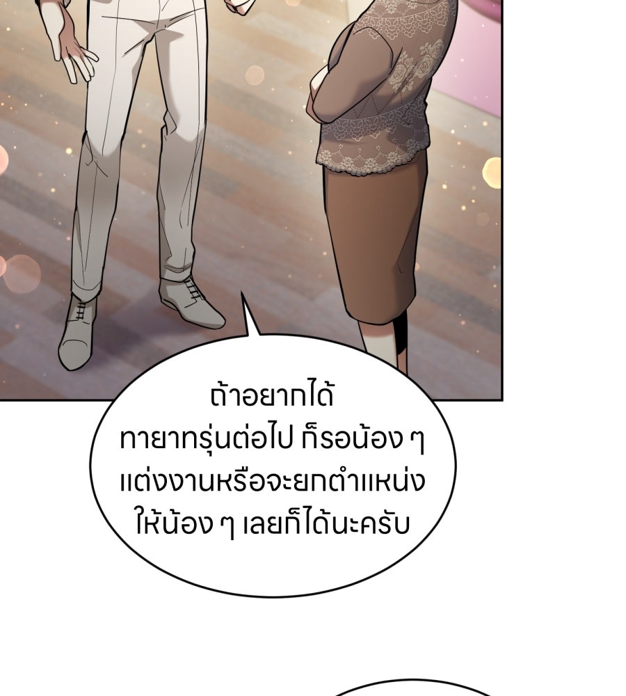 ES Companyบริษัทหิมพานต์ (ไม่) จำกัด - หน้า 14