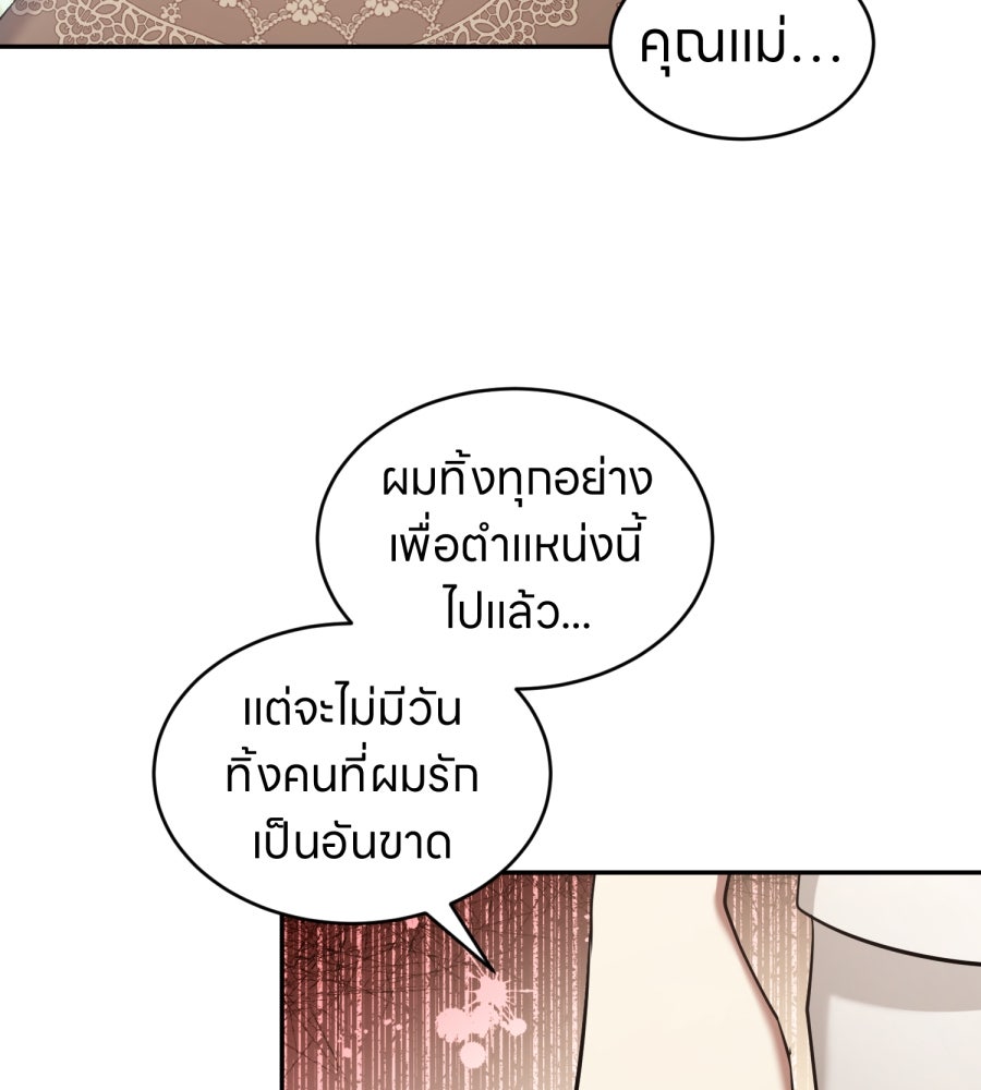 ES Companyบริษัทหิมพานต์ (ไม่) จำกัด - หน้า 16