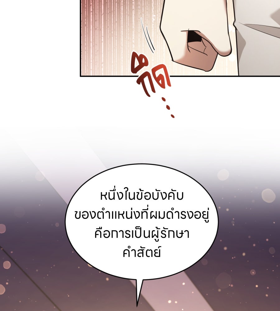 ES Companyบริษัทหิมพานต์ (ไม่) จำกัด - หน้า 17