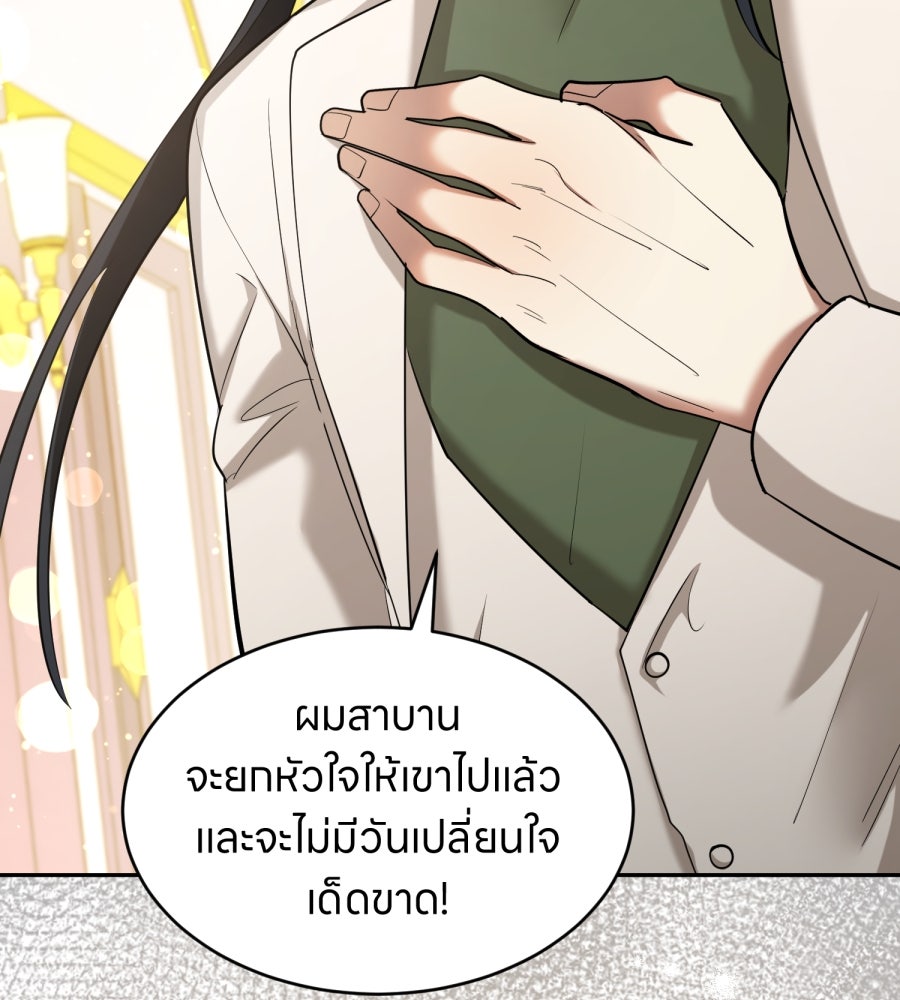 ES Companyบริษัทหิมพานต์ (ไม่) จำกัด - หน้า 19