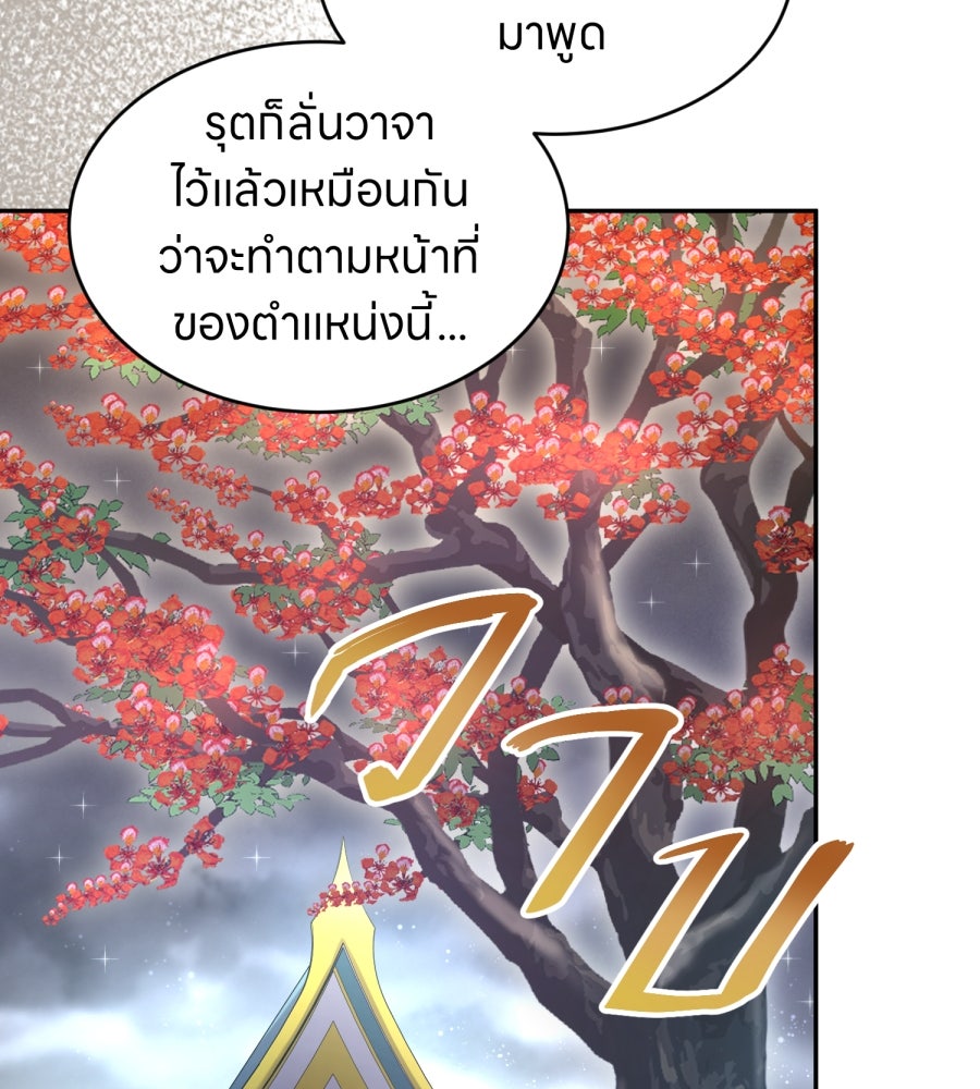 ES Companyบริษัทหิมพานต์ (ไม่) จำกัด - หน้า 23