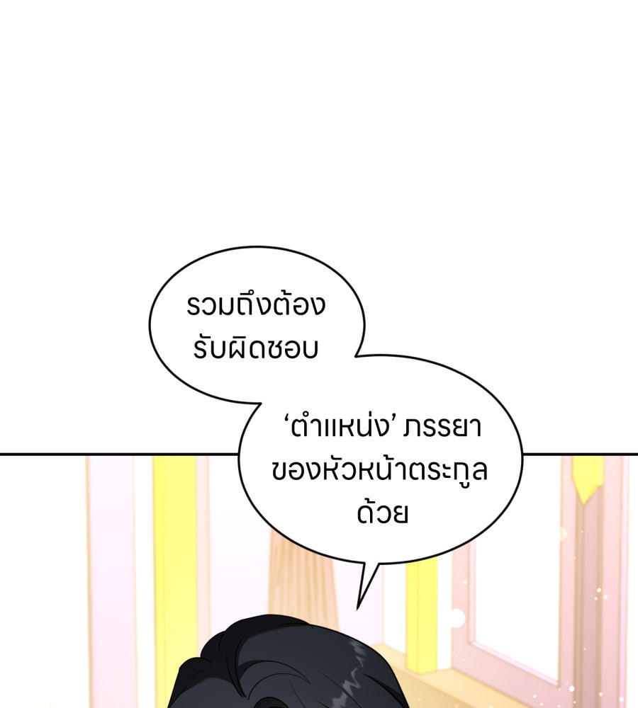 ES Companyบริษัทหิมพานต์ (ไม่) จำกัด - หน้า 25