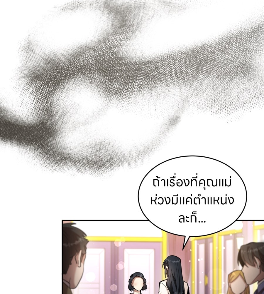 ES Companyบริษัทหิมพานต์ (ไม่) จำกัด - หน้า 30