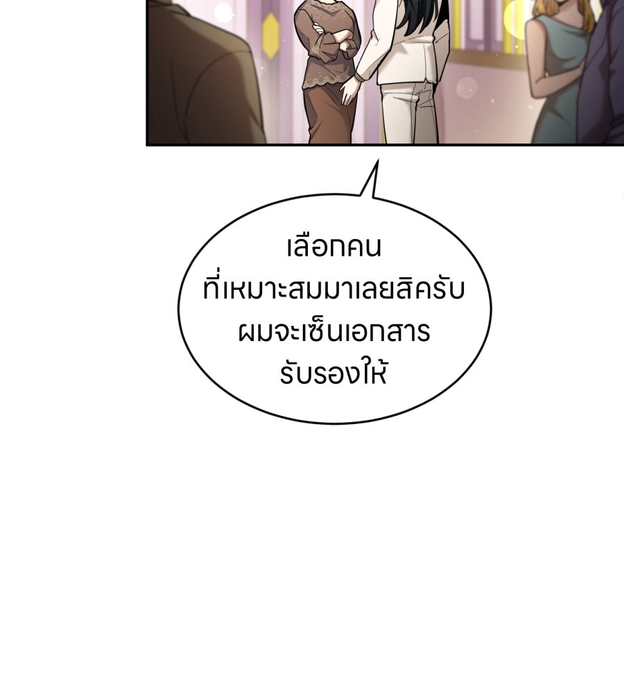 ES Companyบริษัทหิมพานต์ (ไม่) จำกัด - หน้า 31