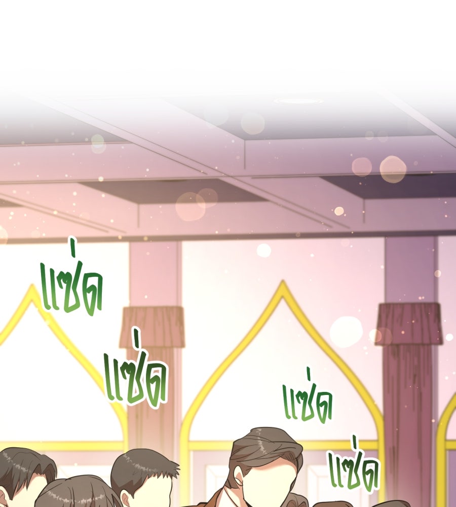 ES Companyบริษัทหิมพานต์ (ไม่) จำกัด - หน้า 42