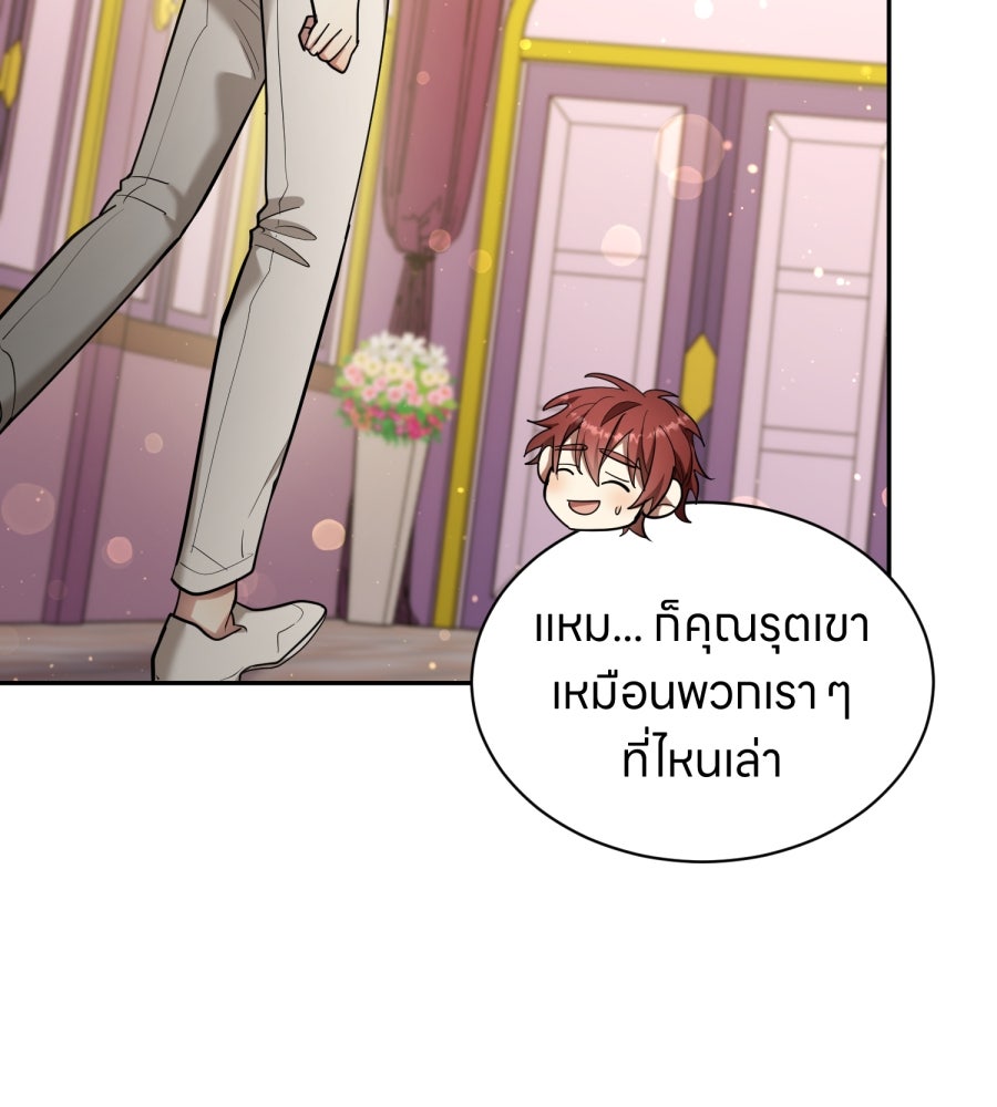 ES Companyบริษัทหิมพานต์ (ไม่) จำกัด - หน้า 47