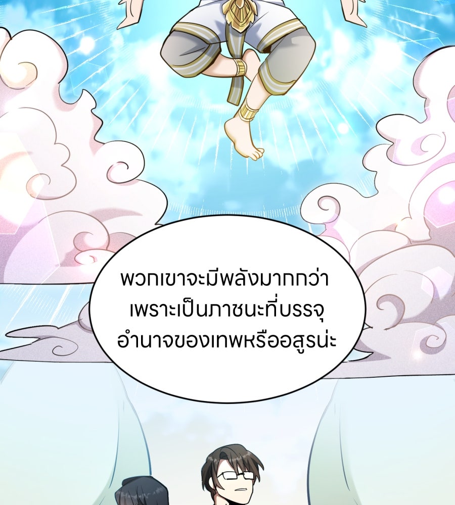 ES Companyบริษัทหิมพานต์ (ไม่) จำกัด - หน้า 54