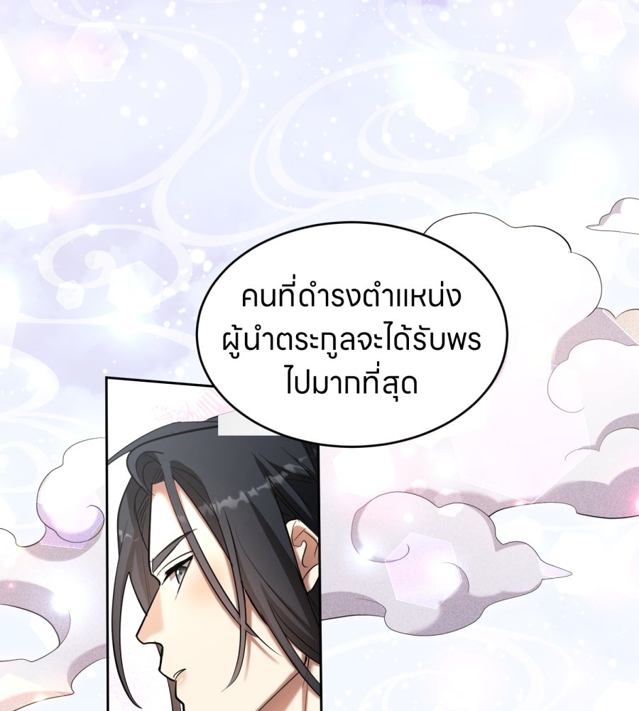 ES Companyบริษัทหิมพานต์ (ไม่) จำกัด - หน้า 56