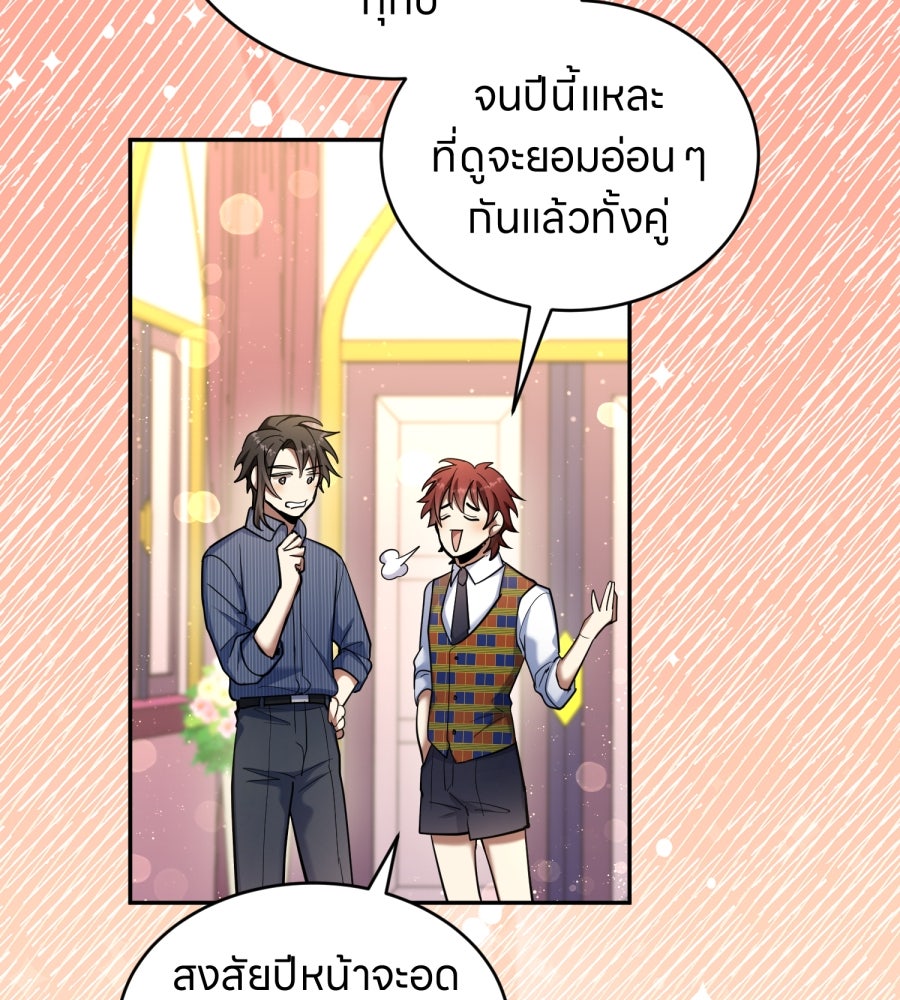 ES Companyบริษัทหิมพานต์ (ไม่) จำกัด - หน้า 62