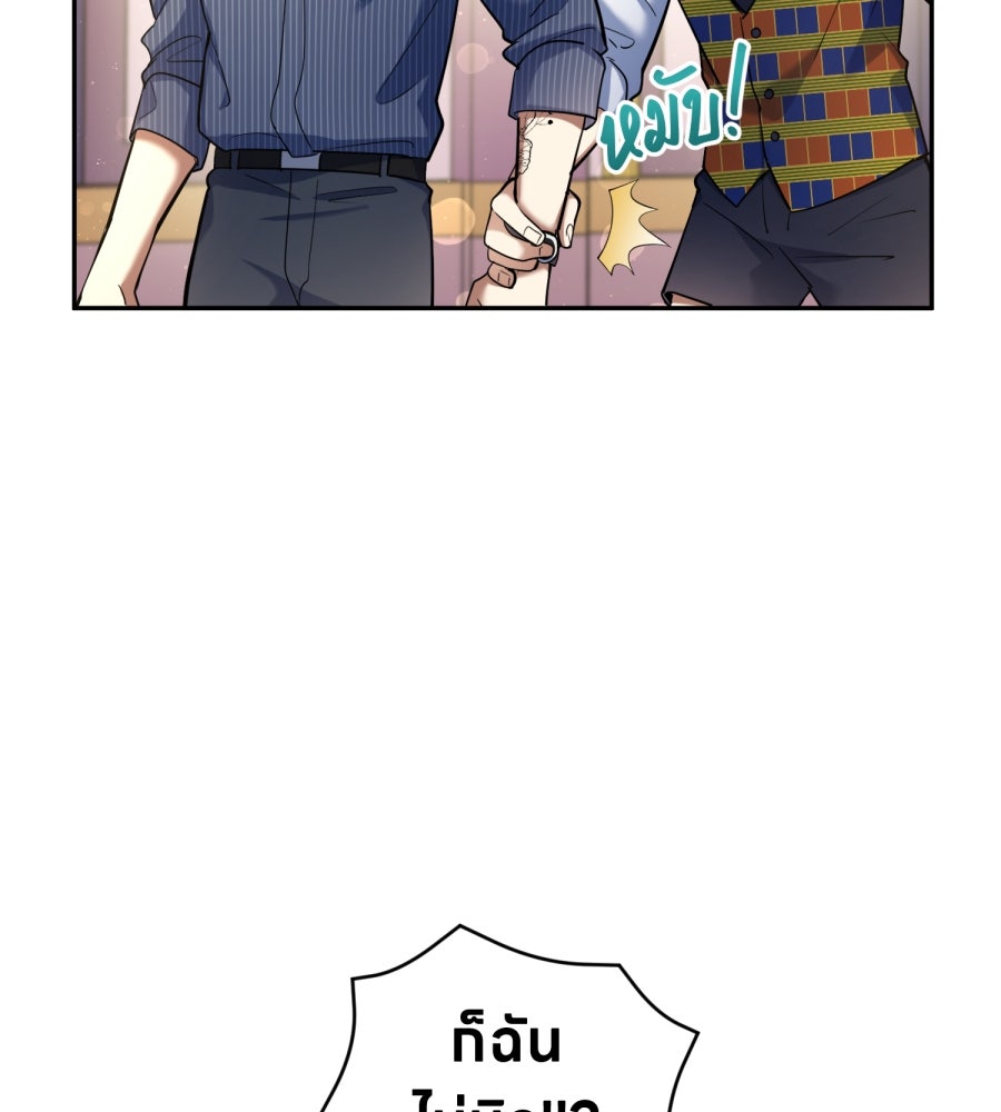 ES Companyบริษัทหิมพานต์ (ไม่) จำกัด - หน้า 65
