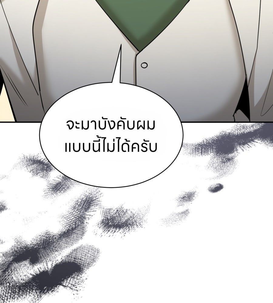 ES Companyบริษัทหิมพานต์ (ไม่) จำกัด - หน้า 7