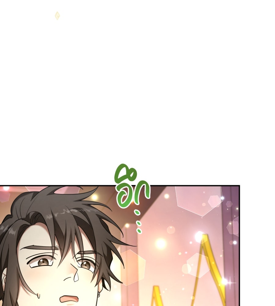 ES Companyบริษัทหิมพานต์ (ไม่) จำกัด - หน้า 71