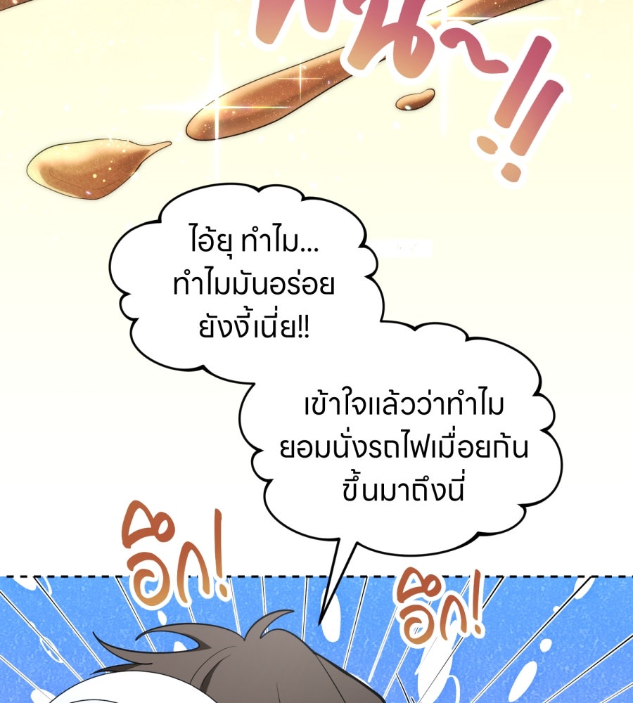 ES Companyบริษัทหิมพานต์ (ไม่) จำกัด - หน้า 81