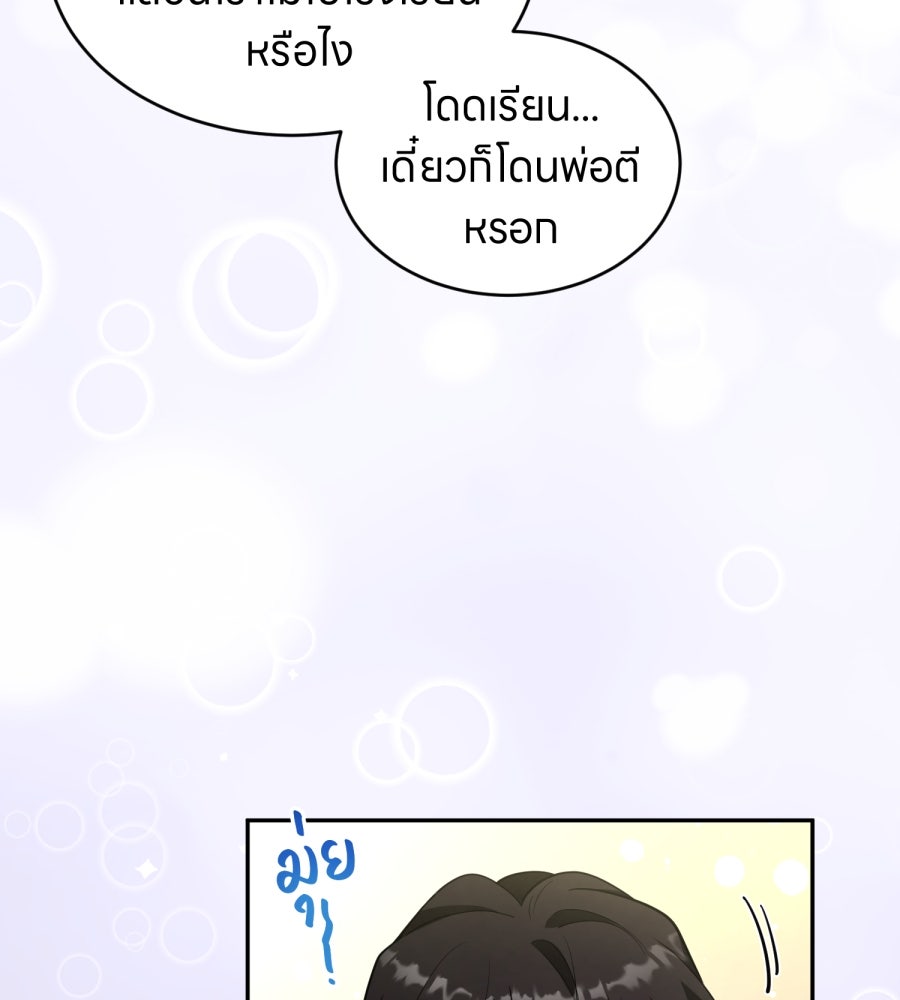 ES Companyบริษัทหิมพานต์ (ไม่) จำกัด - หน้า 26