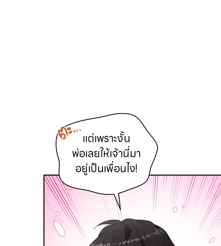 ES Companyบริษัทหิมพานต์ (ไม่) จำกัด - หน้า 29