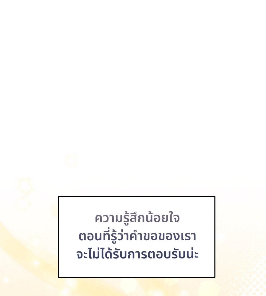 ES Companyบริษัทหิมพานต์ (ไม่) จำกัด - หน้า 35