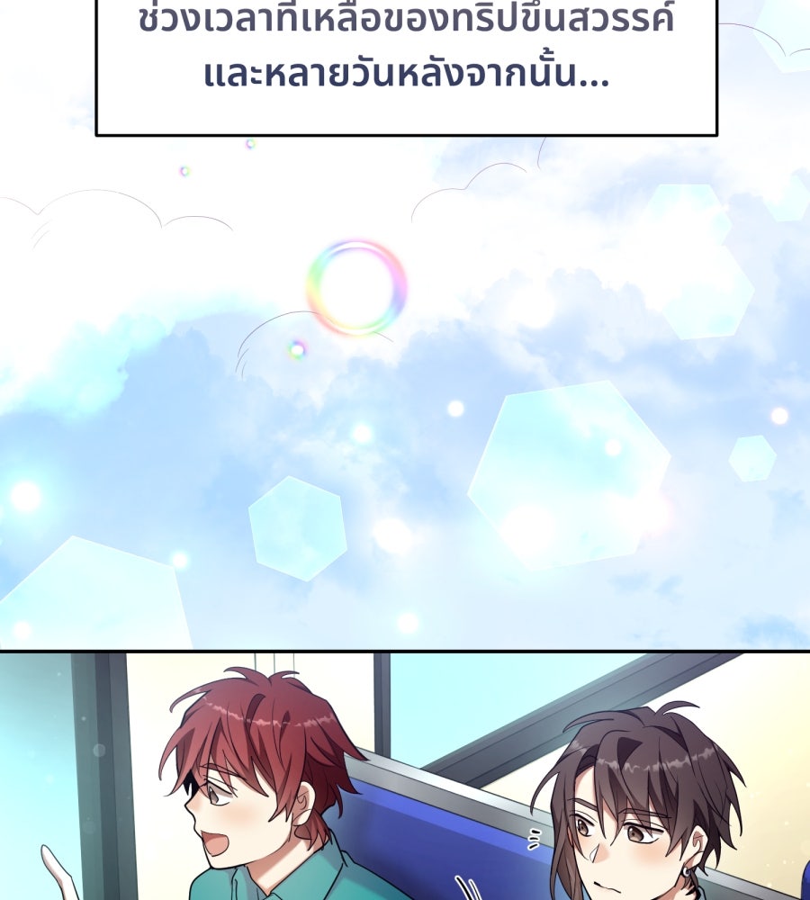 ES Companyบริษัทหิมพานต์ (ไม่) จำกัด - หน้า 4