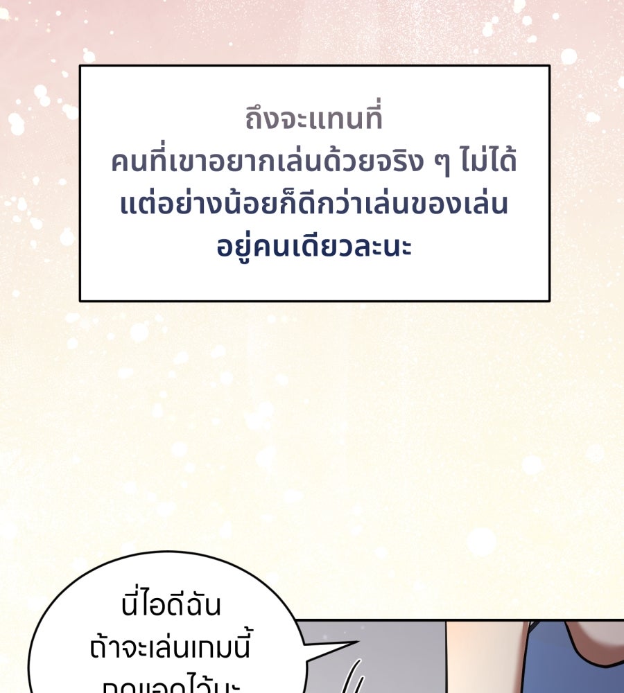ES Companyบริษัทหิมพานต์ (ไม่) จำกัด - หน้า 44