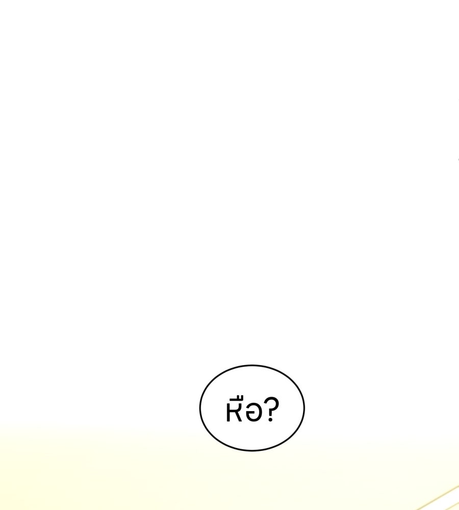ES Companyบริษัทหิมพานต์ (ไม่) จำกัด - หน้า 46