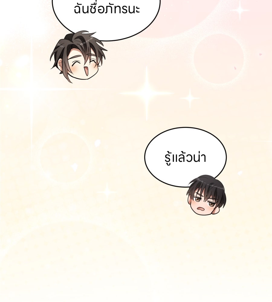 ES Companyบริษัทหิมพานต์ (ไม่) จำกัด - หน้า 51