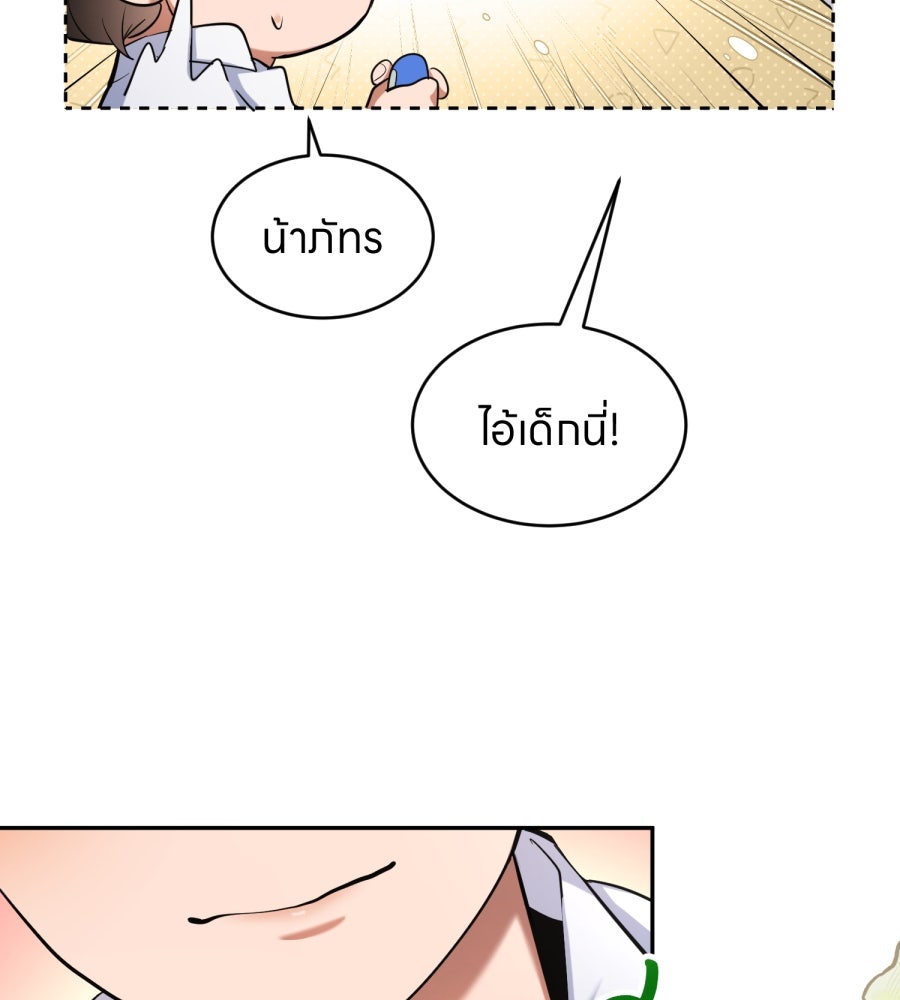 ES Companyบริษัทหิมพานต์ (ไม่) จำกัด - หน้า 53