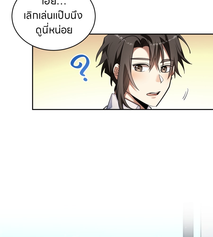 ES Companyบริษัทหิมพานต์ (ไม่) จำกัด - หน้า 61