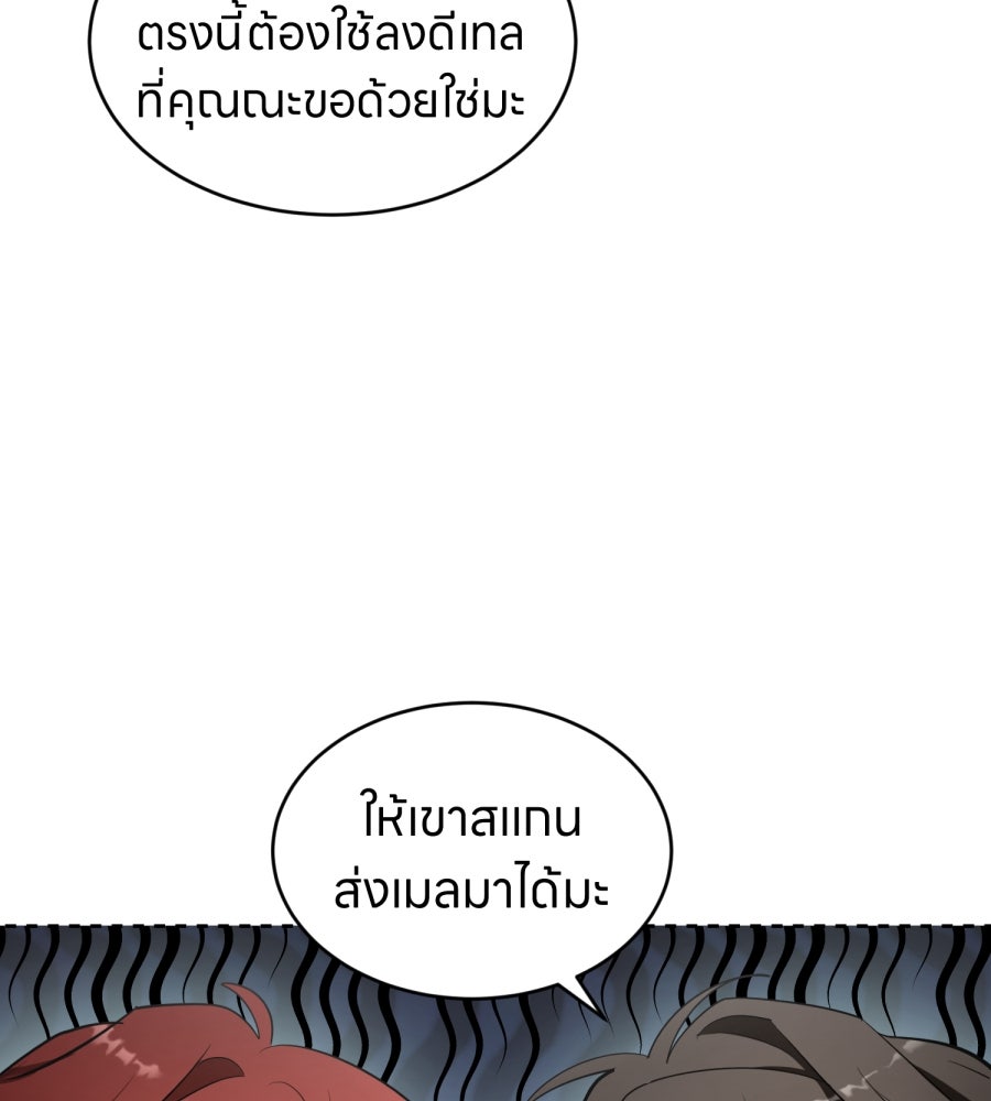 ES Companyบริษัทหิมพานต์ (ไม่) จำกัด - หน้า 65