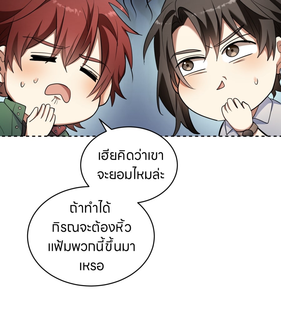 ES Companyบริษัทหิมพานต์ (ไม่) จำกัด - หน้า 66