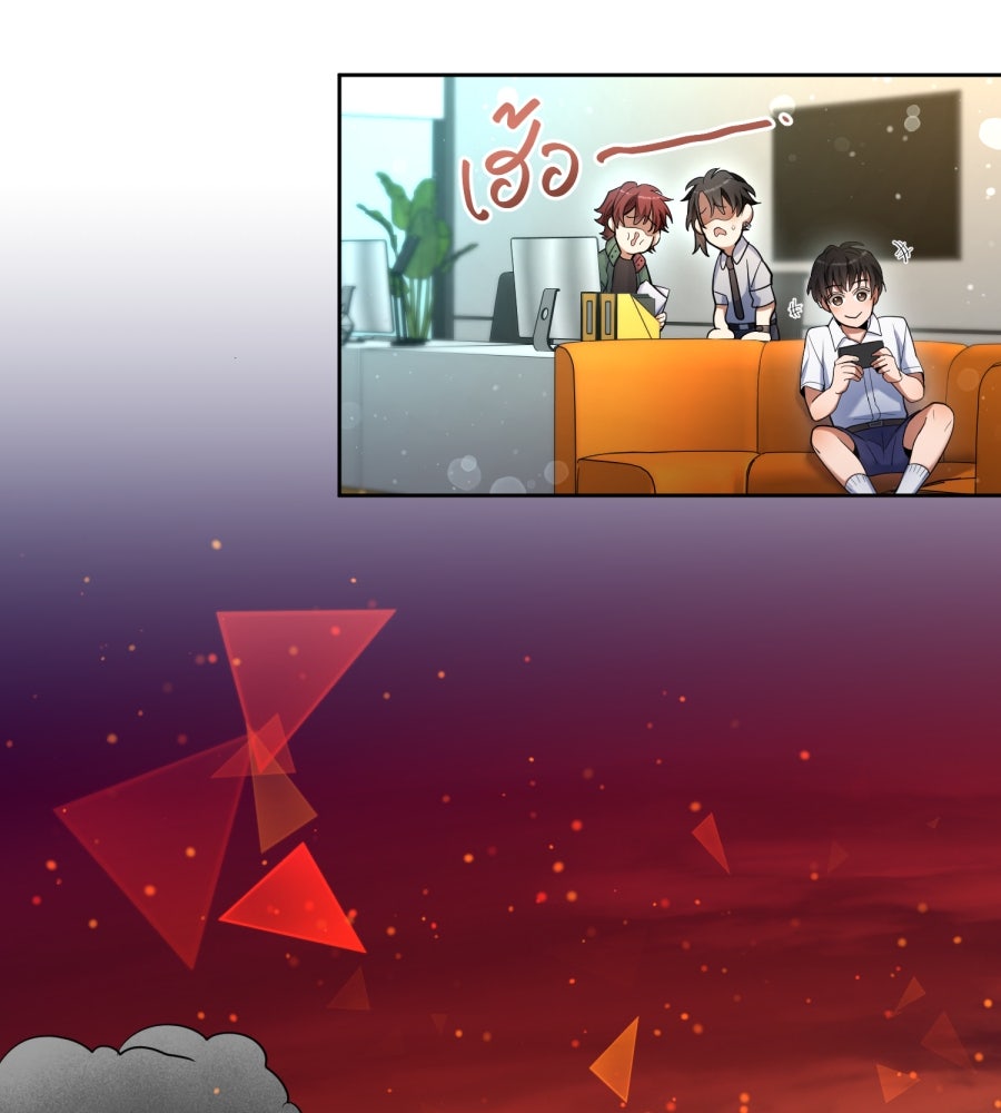 ES Companyบริษัทหิมพานต์ (ไม่) จำกัด - หน้า 67