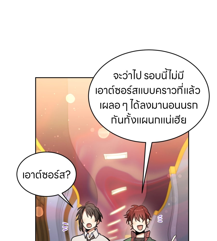 ES Companyบริษัทหิมพานต์ (ไม่) จำกัด - หน้า 75