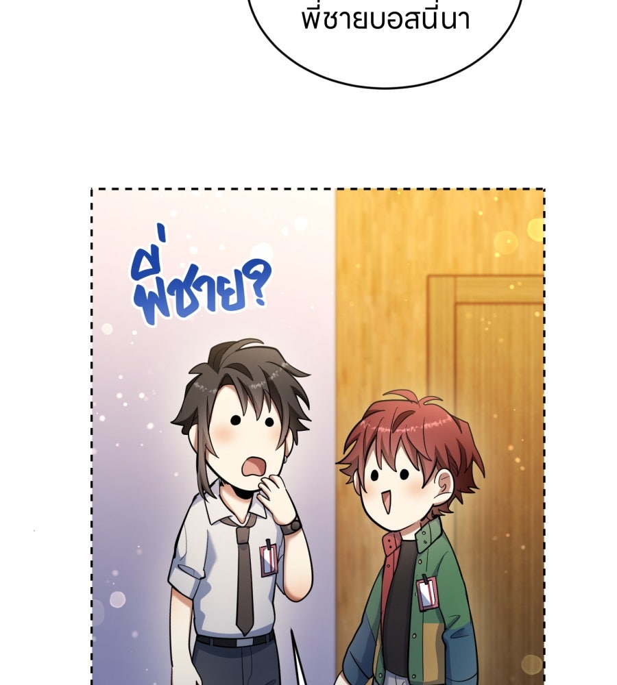 ES Companyบริษัทหิมพานต์ (ไม่) จำกัด - หน้า 92