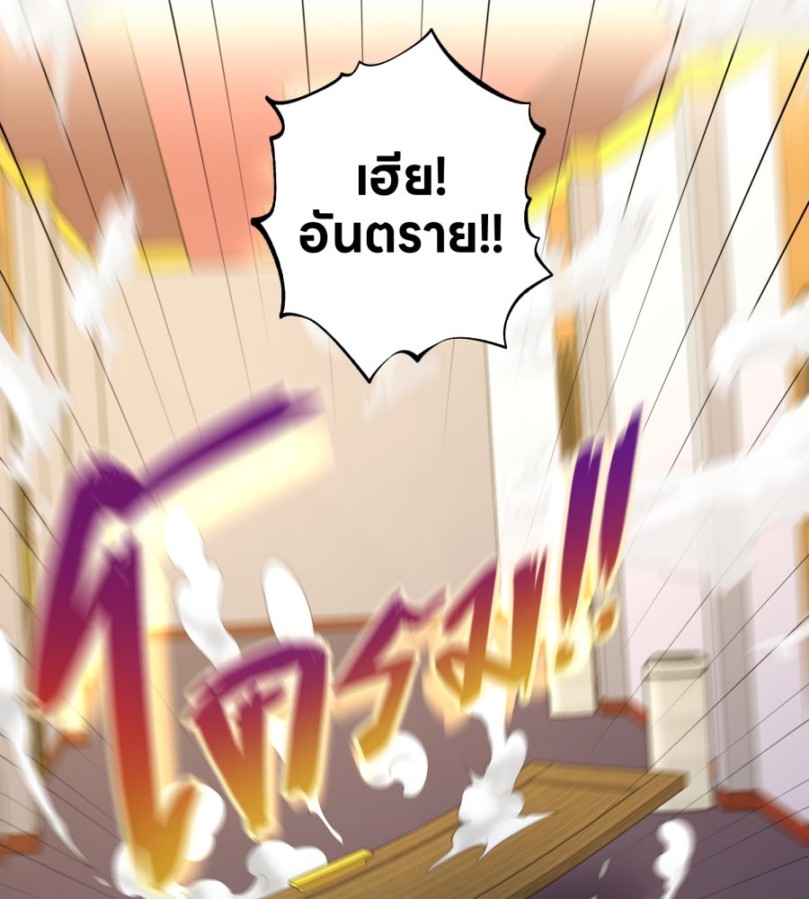 ES Companyบริษัทหิมพานต์ (ไม่) จำกัด - หน้า 98