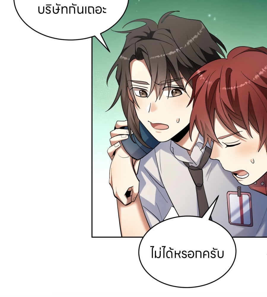 ES Companyบริษัทหิมพานต์ (ไม่) จำกัด - หน้า 100