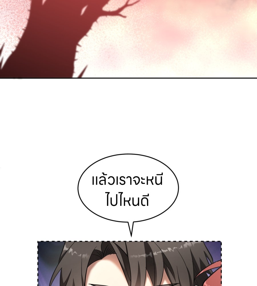 ES Companyบริษัทหิมพานต์ (ไม่) จำกัด - หน้า 103